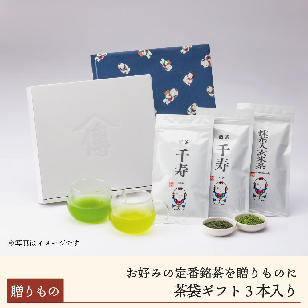 茶袋ギフト80g×3本入