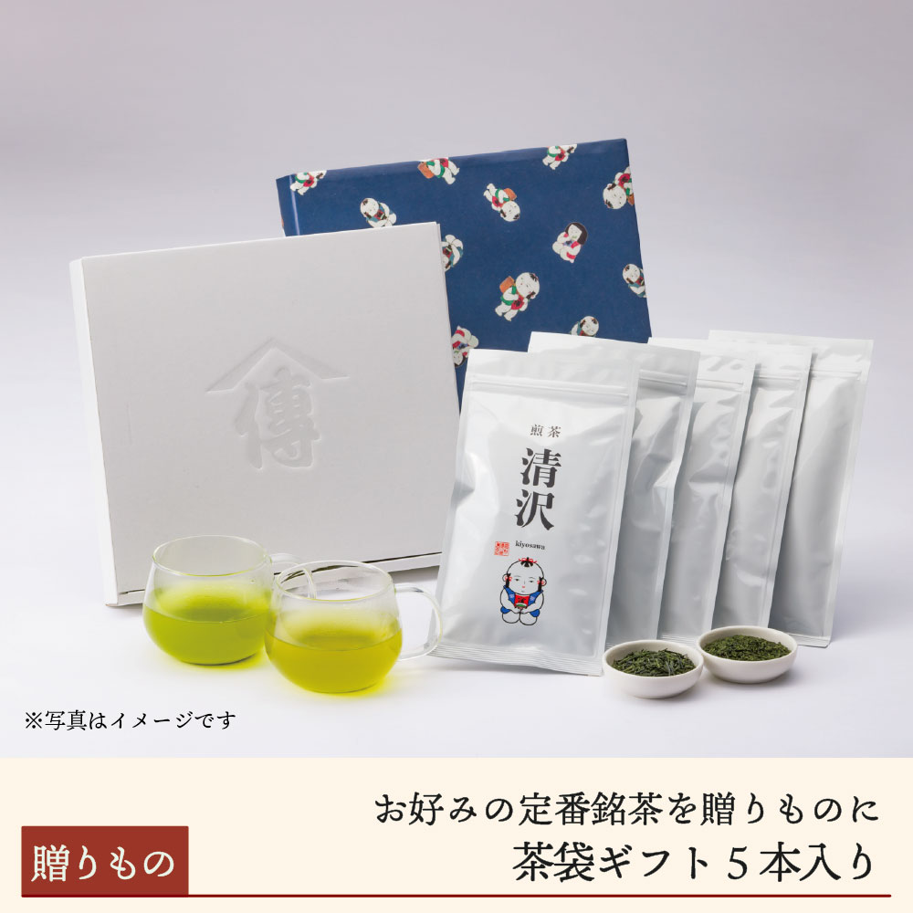 茶袋ギフト80g×5本入