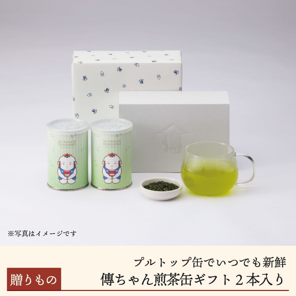 傳ちゃん煎茶缶ギフト２本入○