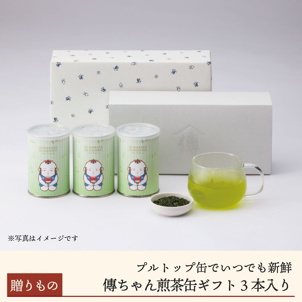 傳ちゃん煎茶缶ギフト3本入○