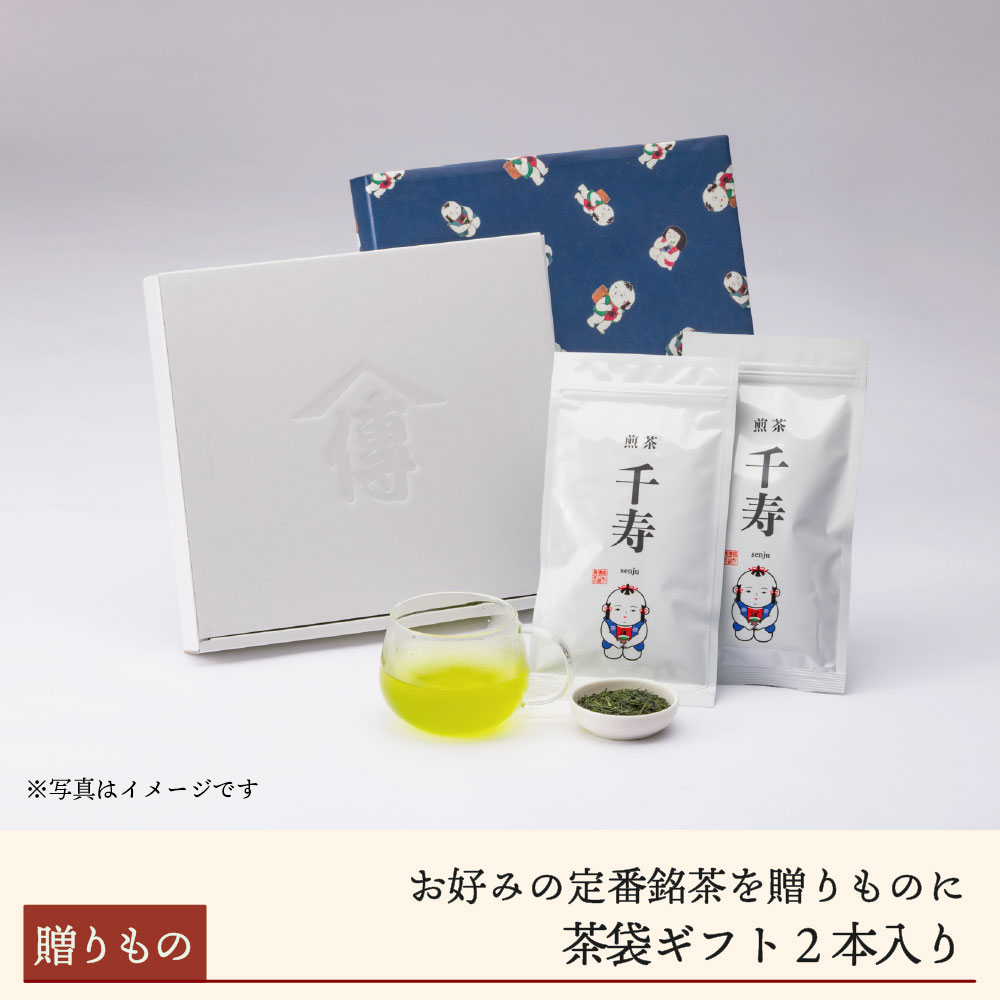 茶袋ギフト100g2本入