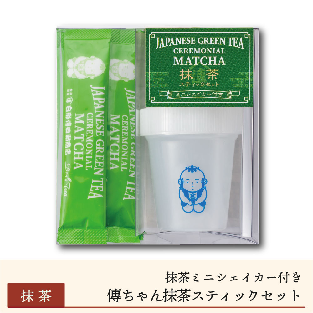 抹茶スティックセット※抹茶ミニシェイカー付き