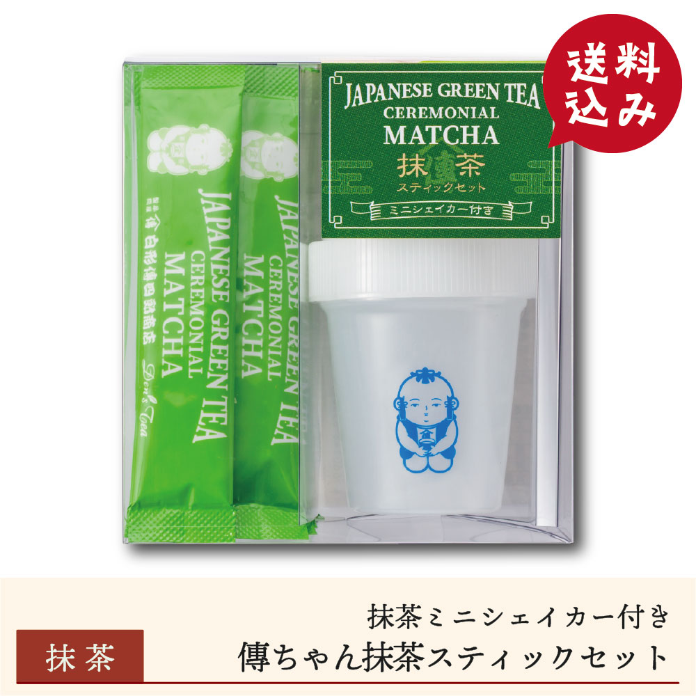 【単独購入用／送料込み】抹茶スティックセット※抹茶ミニシェイカー付き
