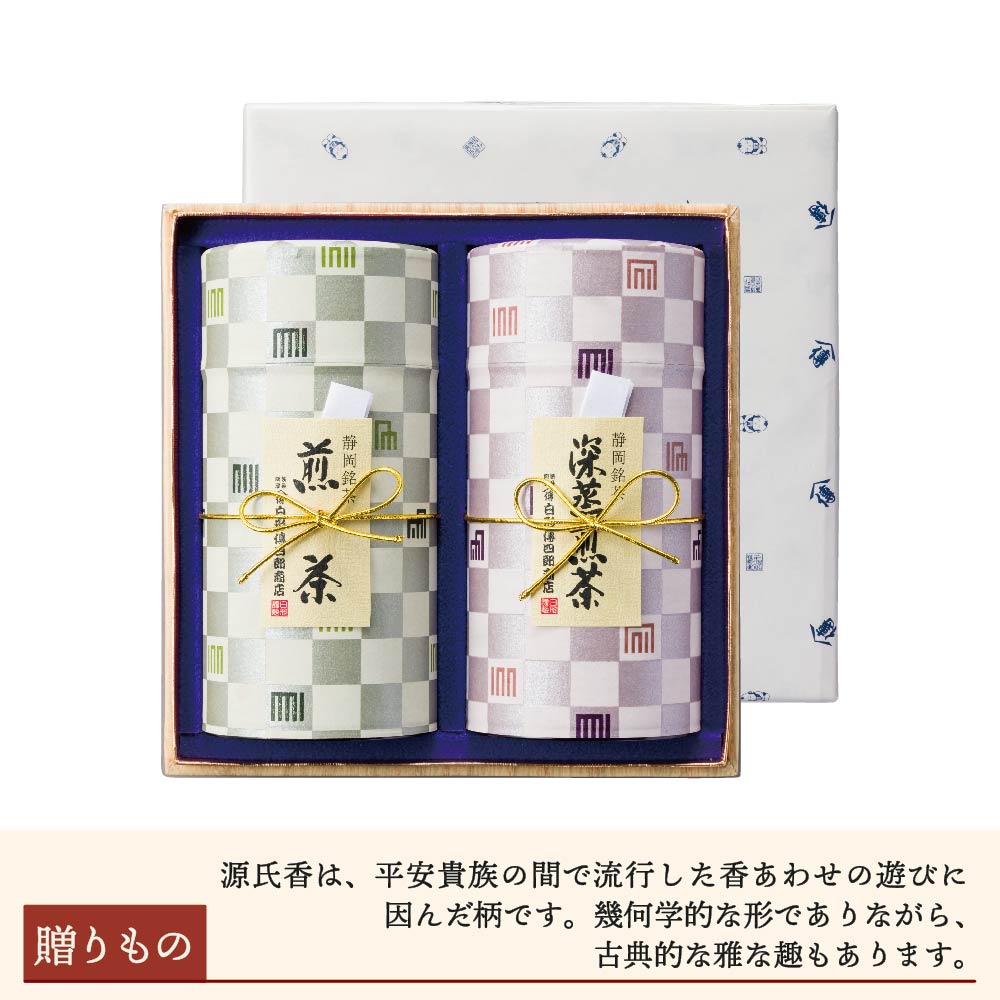 和紙缶ギフト200g2本入り「高級煎茶 新緑&深蒸茶 牧之原」