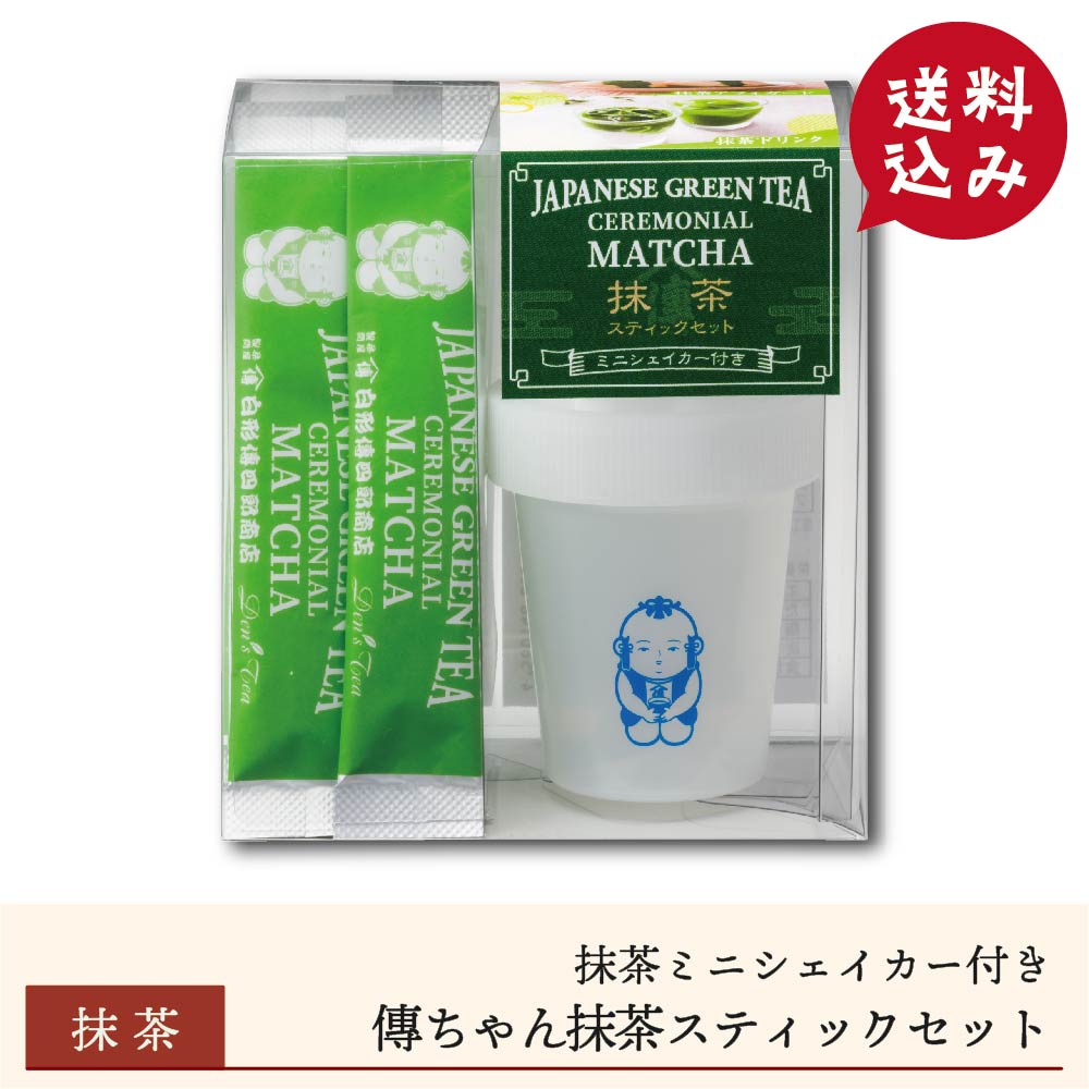 【送料込み】抹茶スティックセット※抹茶ミニシェイカー付き