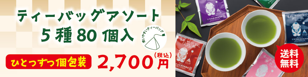 5種類のアソート