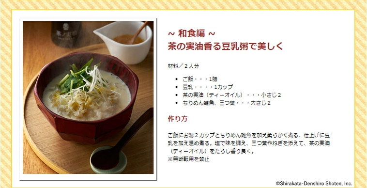 茶ノ実油 GOLD TEA OIL