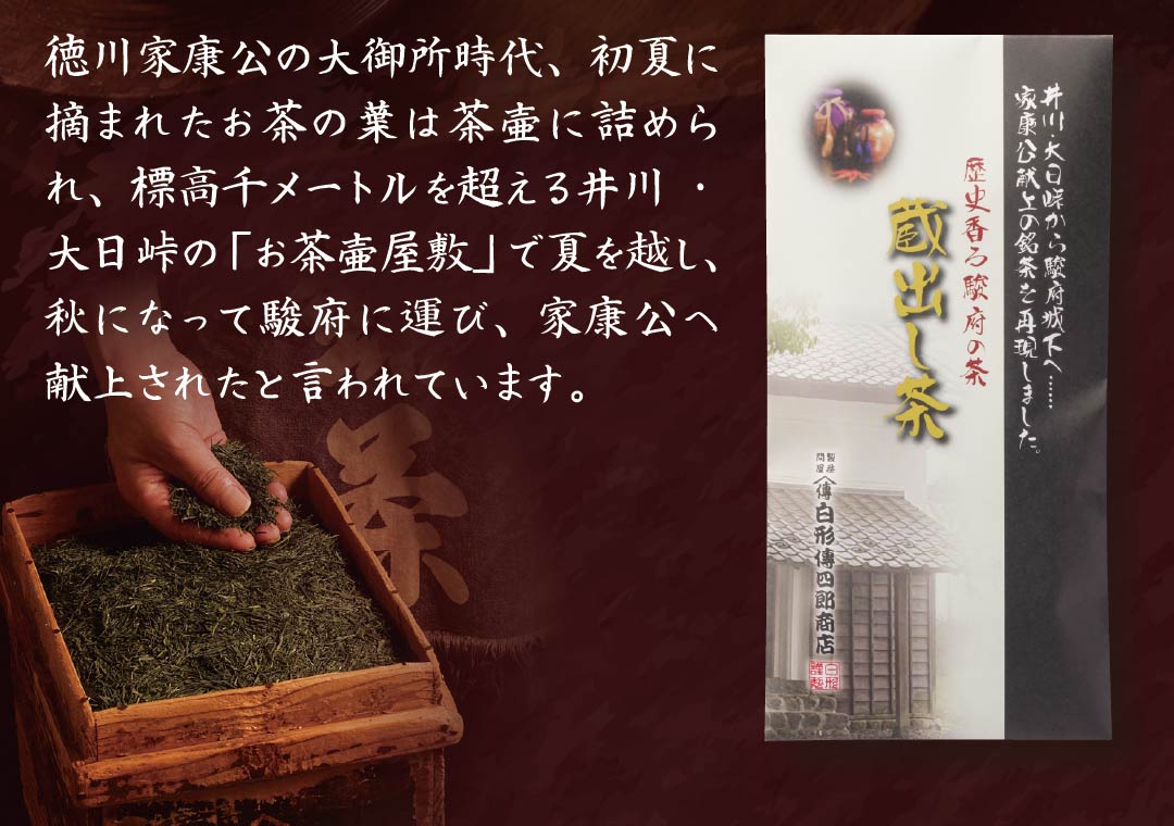 蔵出し茶2ページ目