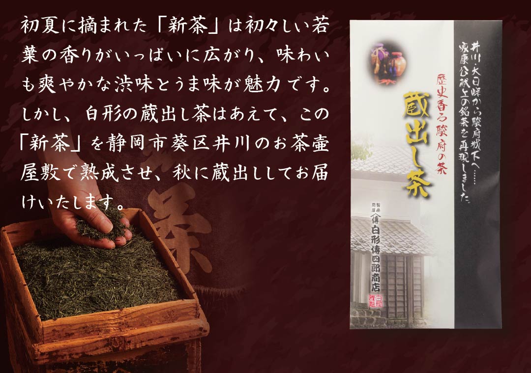蔵出し茶2ページ目