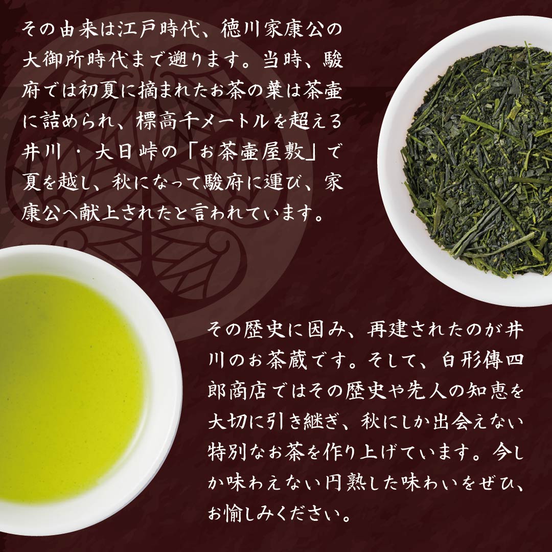 蔵出し茶3ページ目