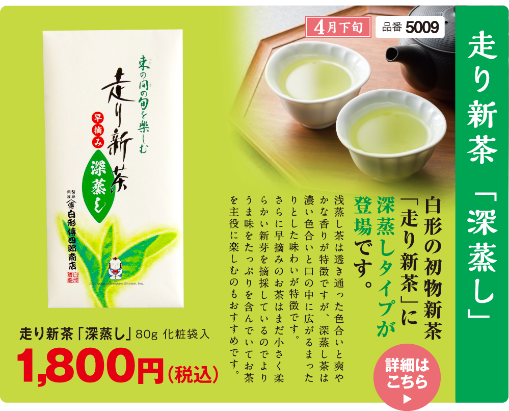 深蒸し 品番5009