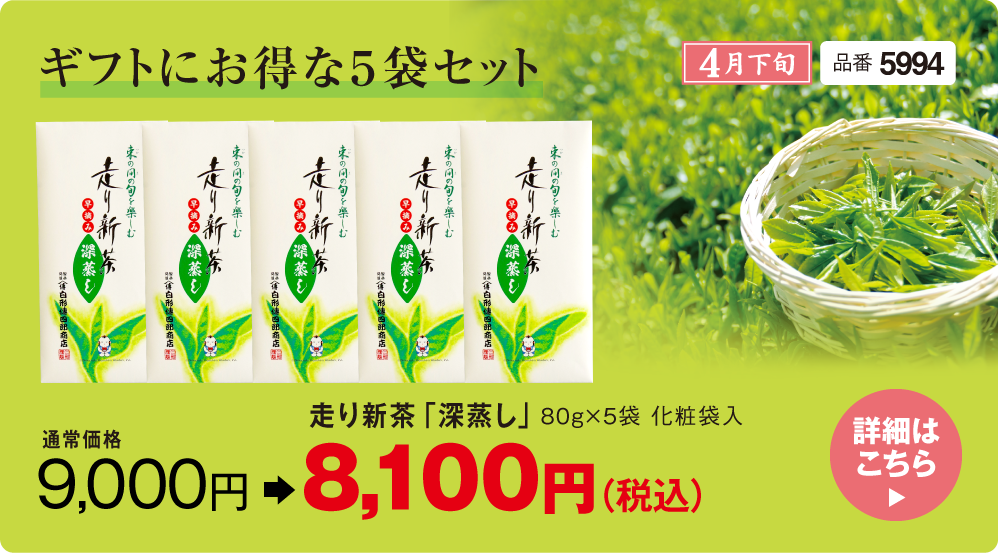 深蒸し 品番5994